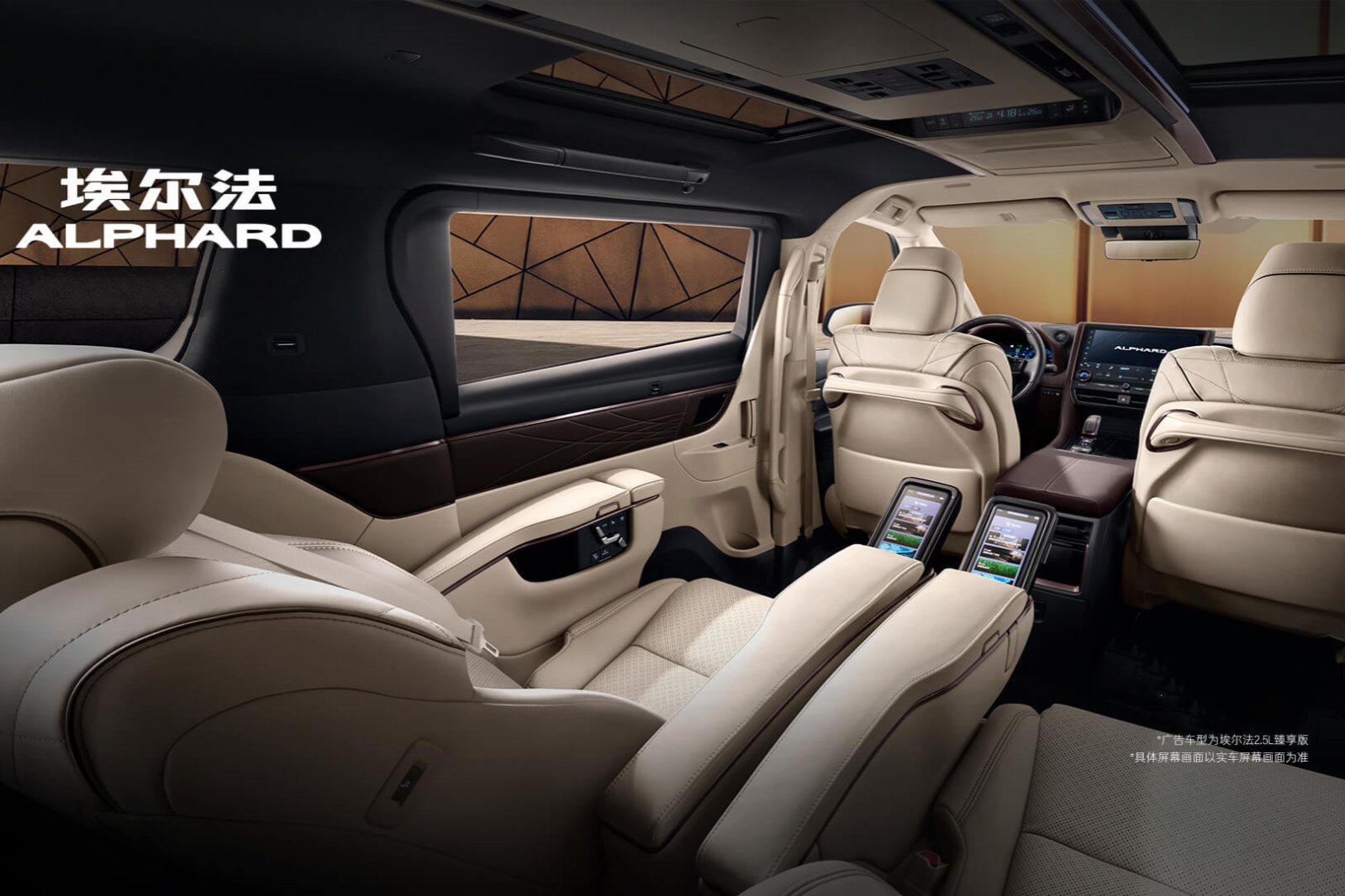 豐田埃爾法2.5L智能(néng)電(diàn)混雙擎